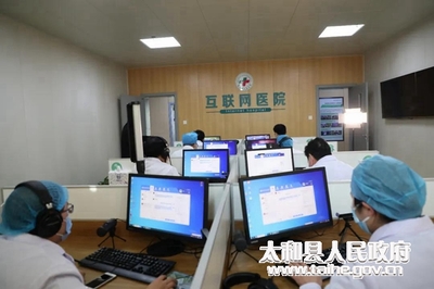 太和县人民医院互联网静脉治疗护理门诊正式上线，提供便捷信息咨询服务